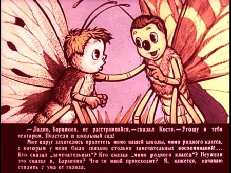 Рассказ Баранкин будь человеком