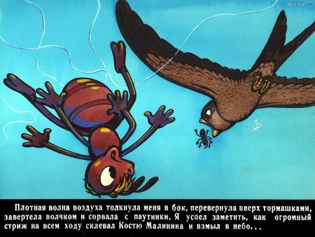 Баранкин будь человеком воробьи
