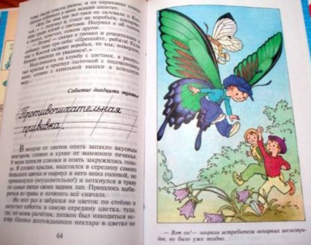 Иллюстрации к книге Медведев Баранкин будь человеком