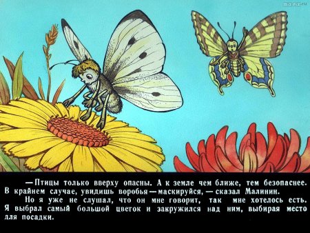 Баранкин будь человеком художник