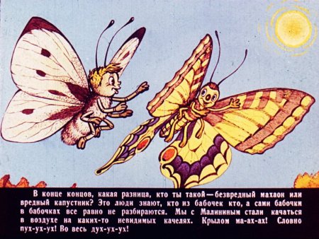 Рисунок к произведению Баранкин будь человеком