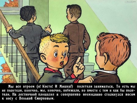 Баранкин будь человеком рисунок