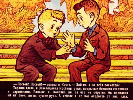 Рисунок к произведению Баранкин будь человеком