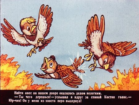 Баранкин Воробей