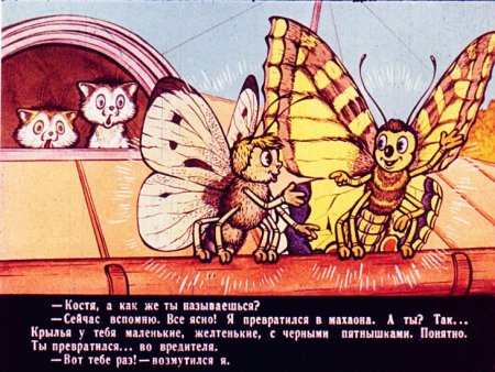 Иллюстрация к повести Баранкин будь человеком
