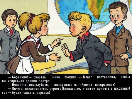 Баранкин будь человеком Зина Фокина