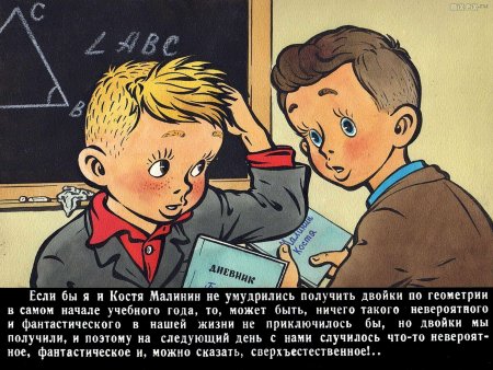 Иллюстрация к повести Баранкин будь человеком