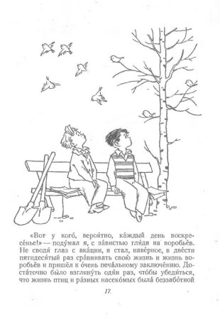 Баранкин будь человеком иллюстрации к книге