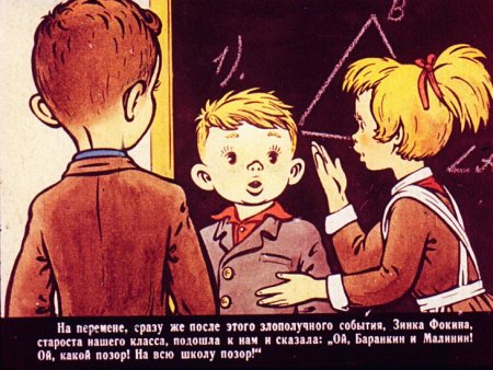 Рисунки к книге Баранкин будь человеком