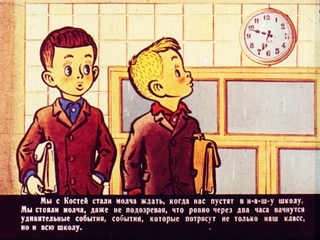 Баранкин будь человеком издания 1965