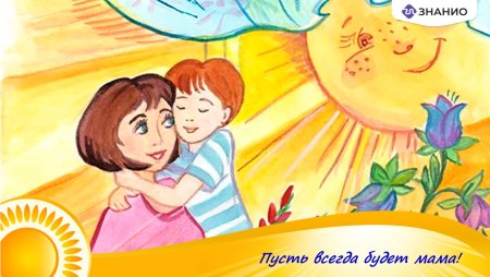 Мама и сын рисунок