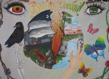 Экологияи глазами детей