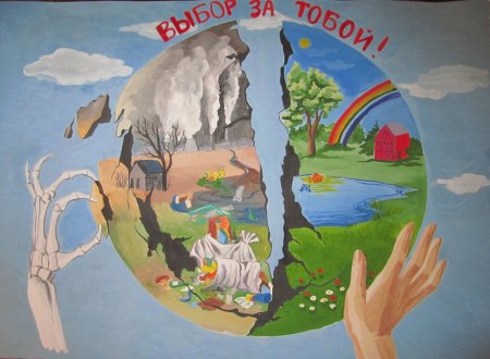 Рисунки на тему экологт