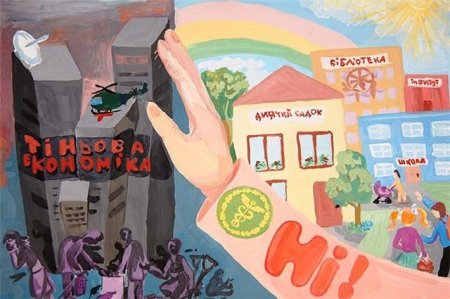 Профсоюз глазами детей