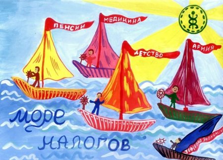 Рисунок на тему налоговая