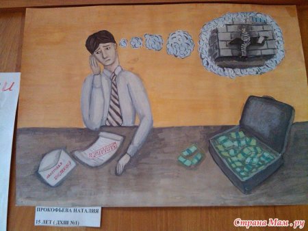 Конкурс рисунков налоги глазами детей