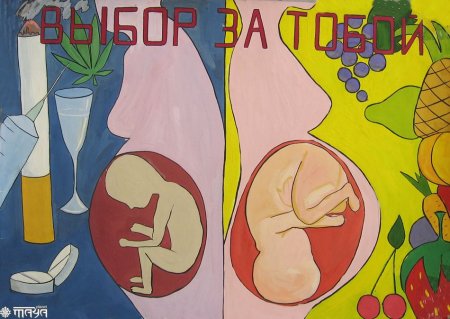 Социальный плакат на тему наркотики