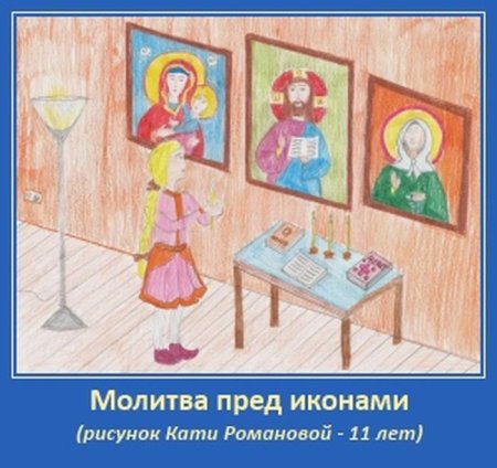 Утренние молитвы
