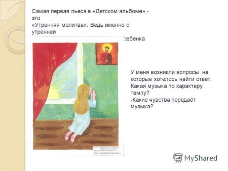 Ангел молится вектор
