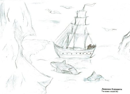 Открытие Антарктиды рисунки детей