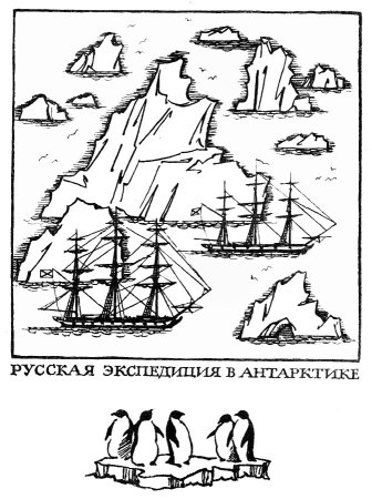 Экспедиция рисунок