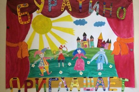 Сцена театра рисунок