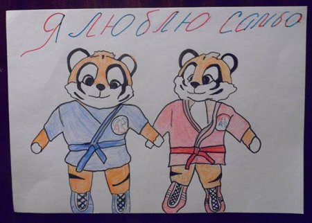 Рисунки на тему самбо для детей