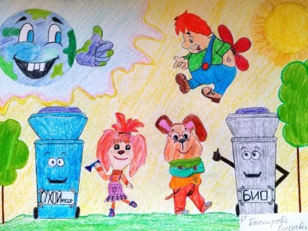 Рисунок на тему ЖКХ