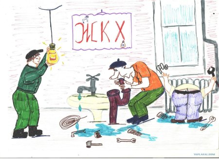 ЖКХ глазами детей