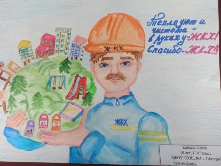 ЖКХ глазами детей рисунки