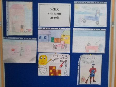 Детский рисунок на тему ЖКХ