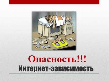 Зависимость иллюстрация