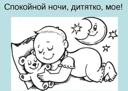Колыбельная рисунок