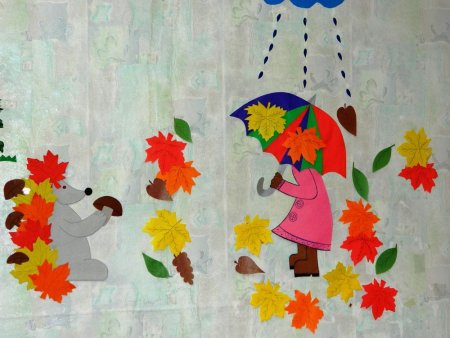 Осенний Калейдоскоп