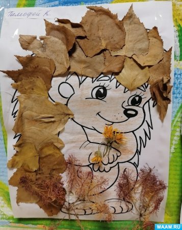 Осенний Калейдоскоп