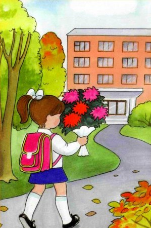 Рисунок на тему школа