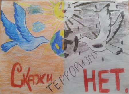 Рисунок на тему борьба с терроризмом