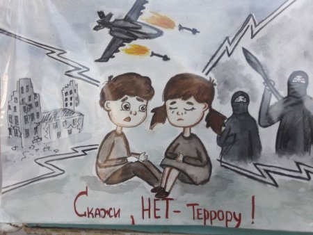 Рисунок на тему терроризм