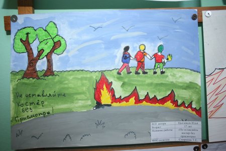 Останови огонь рисунки на конкурс