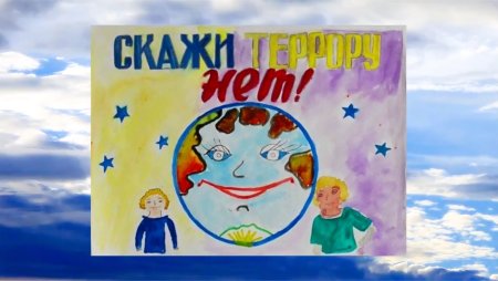 Терроризм рисунки