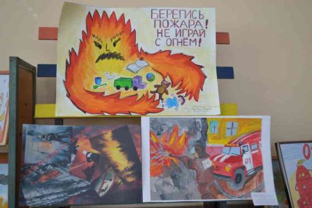 Плакат на тему Лесные пожары