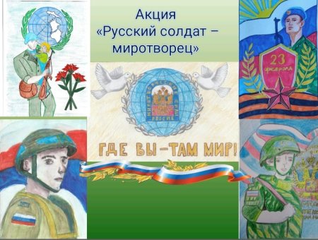Солдат защитник Отечества