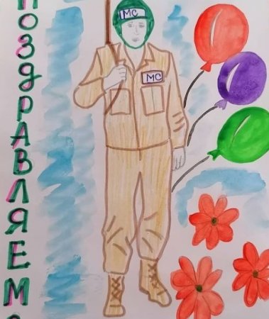 Солдат защитник Отечества