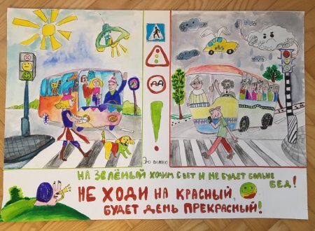 Рисунки по ПДД