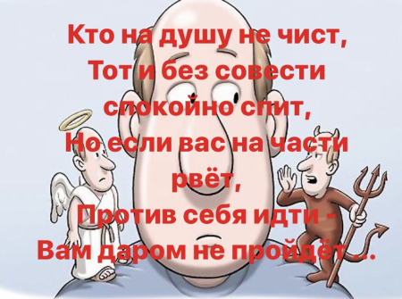 Статусы про стыд и совесть