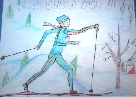 Спортивные рисунки