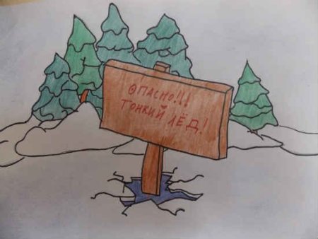 Рисунок на тему тонкий лед карандашом