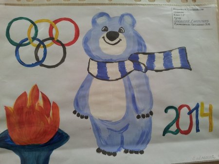 Детский рисунок олимпийские кольца (38 фото)