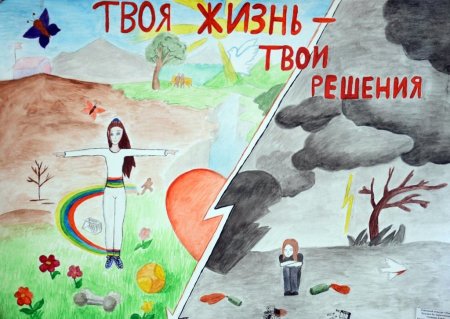 Антинаркотические плакаты