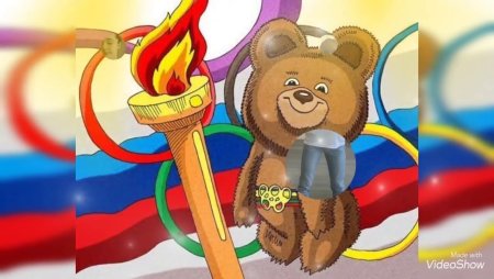 Раскраска Олимпийские игры